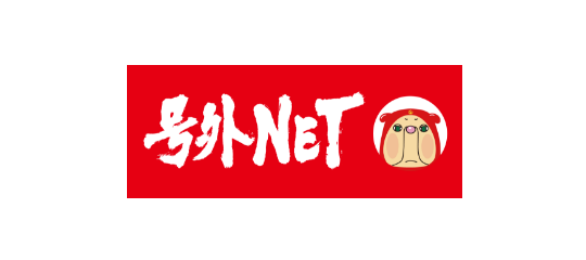 号外NET