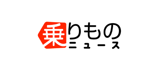 乗りものニュース